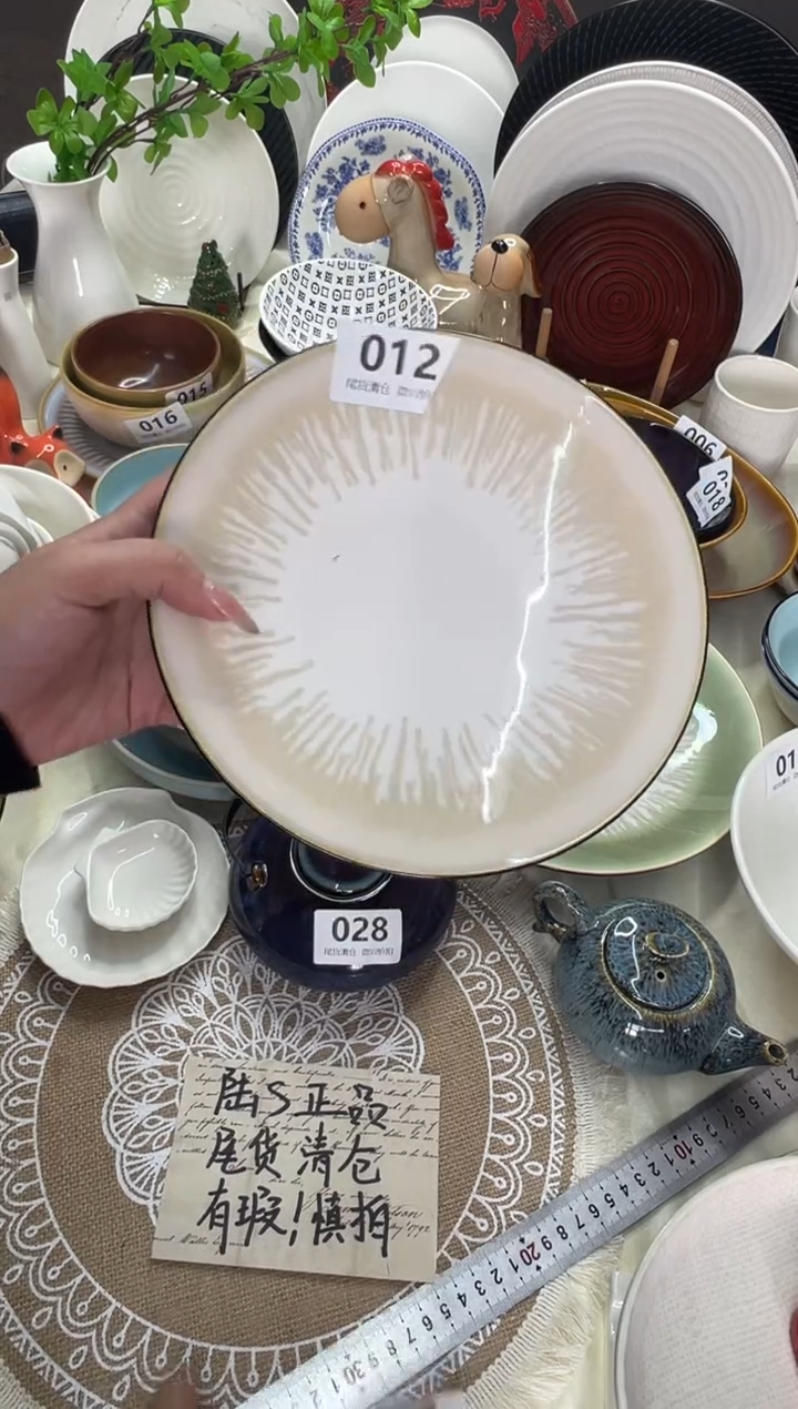 新骨瓷 012瑕疵 流韵黄8,25寸深盘