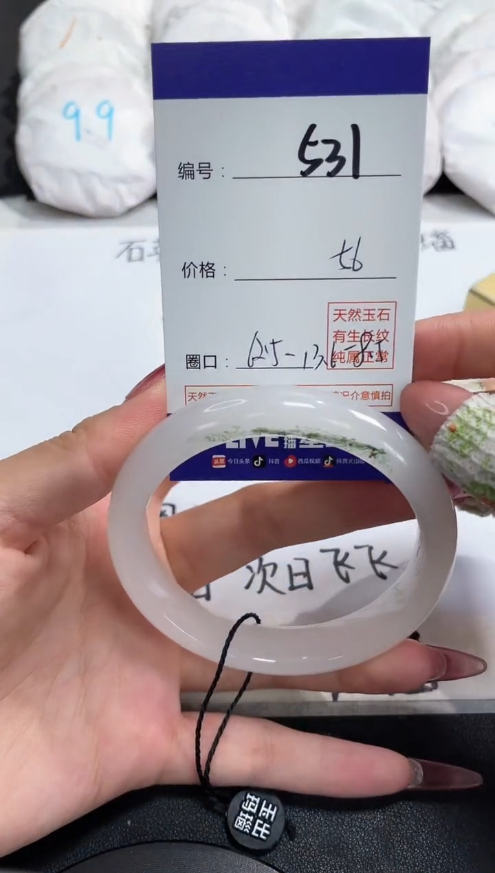 【闪购商品】玛瑙/玉髓手镯合金531
