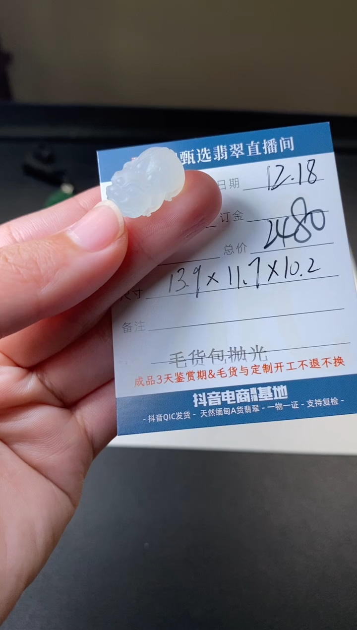 未镶嵌定制翡翠吊坠