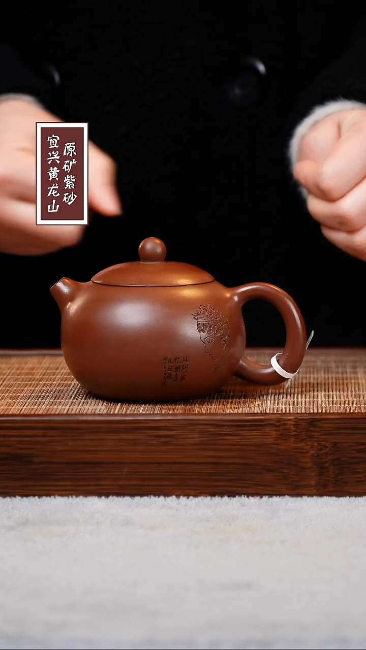 【闪购商品】紫砂茶壶宜兴原矿紫砂  容量