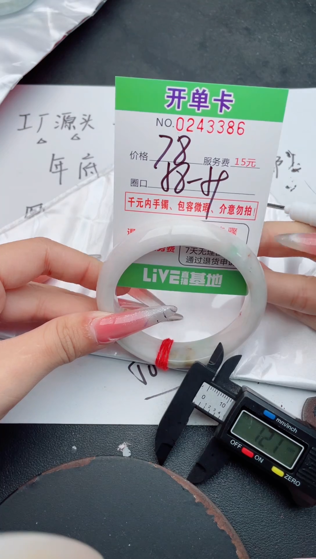 未镶嵌手镯翡翠86天然翡翠A货