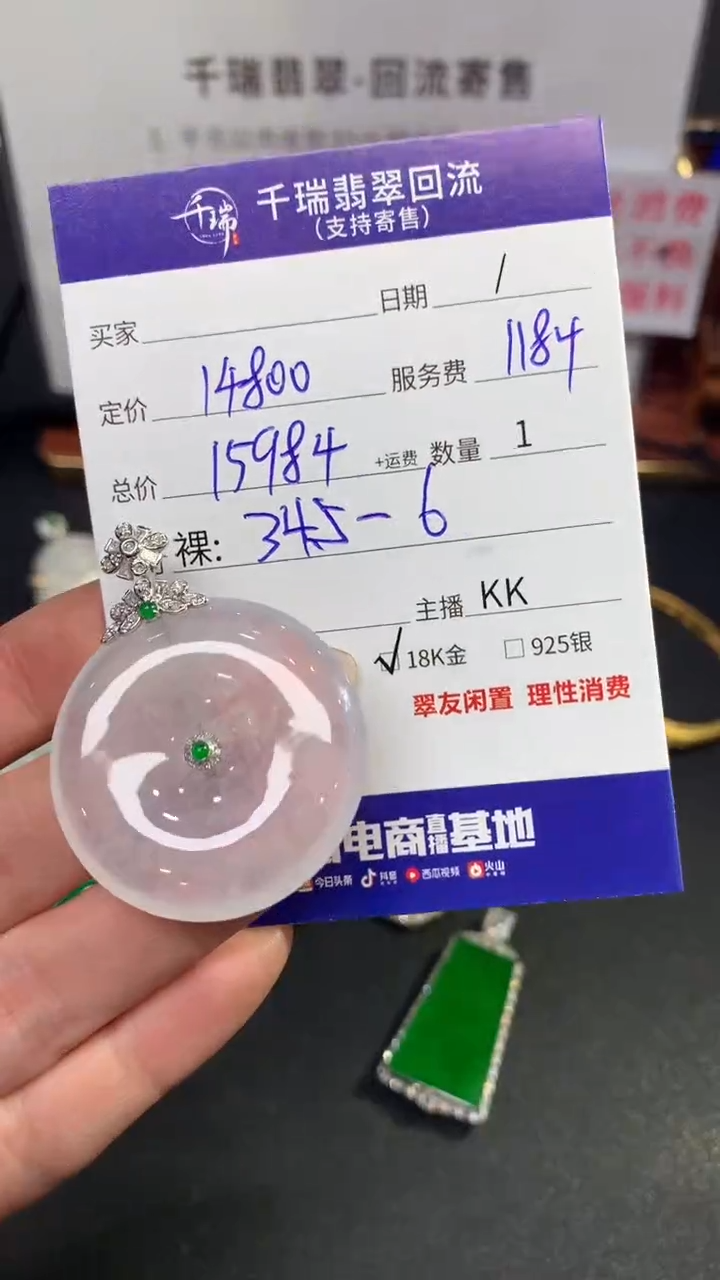 【闪购商品】翡翠吊坠(不含链)18K金镶嵌平安扣不退不换|15984+0