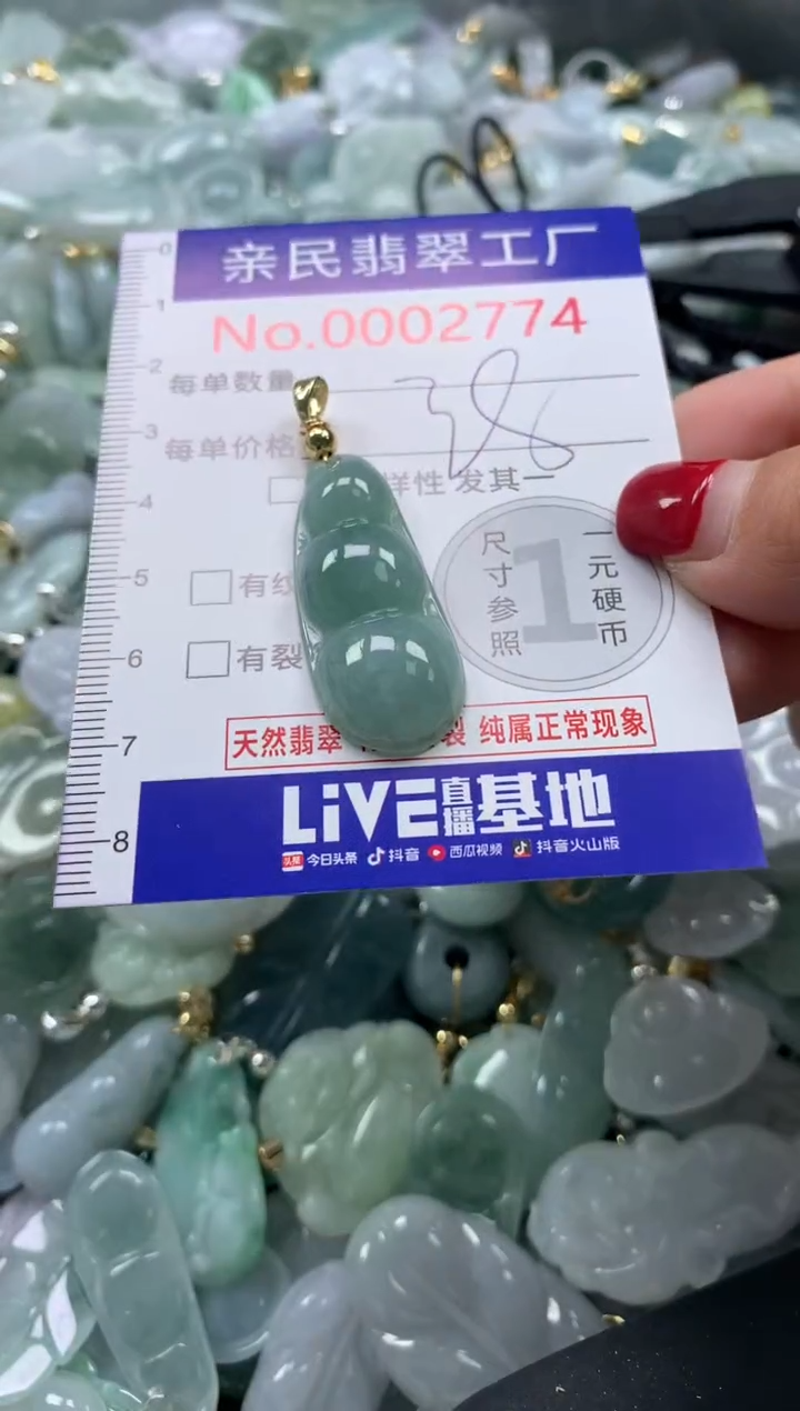 吊坠(不含链)未镶嵌翡翠2774