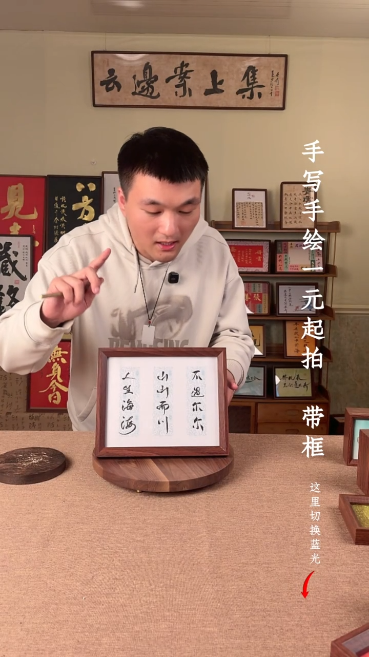 书法书法文玩，手写手绘