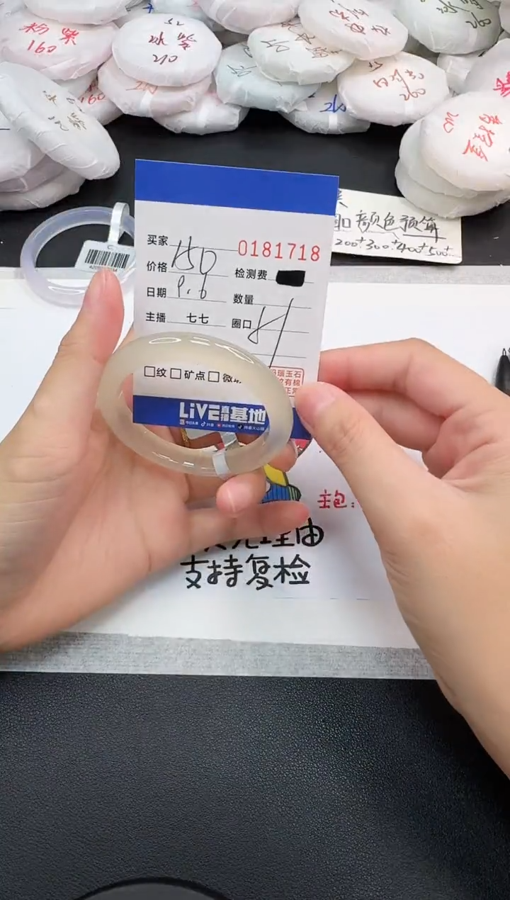 手镯玛瑙/玉髓未镶嵌1718
