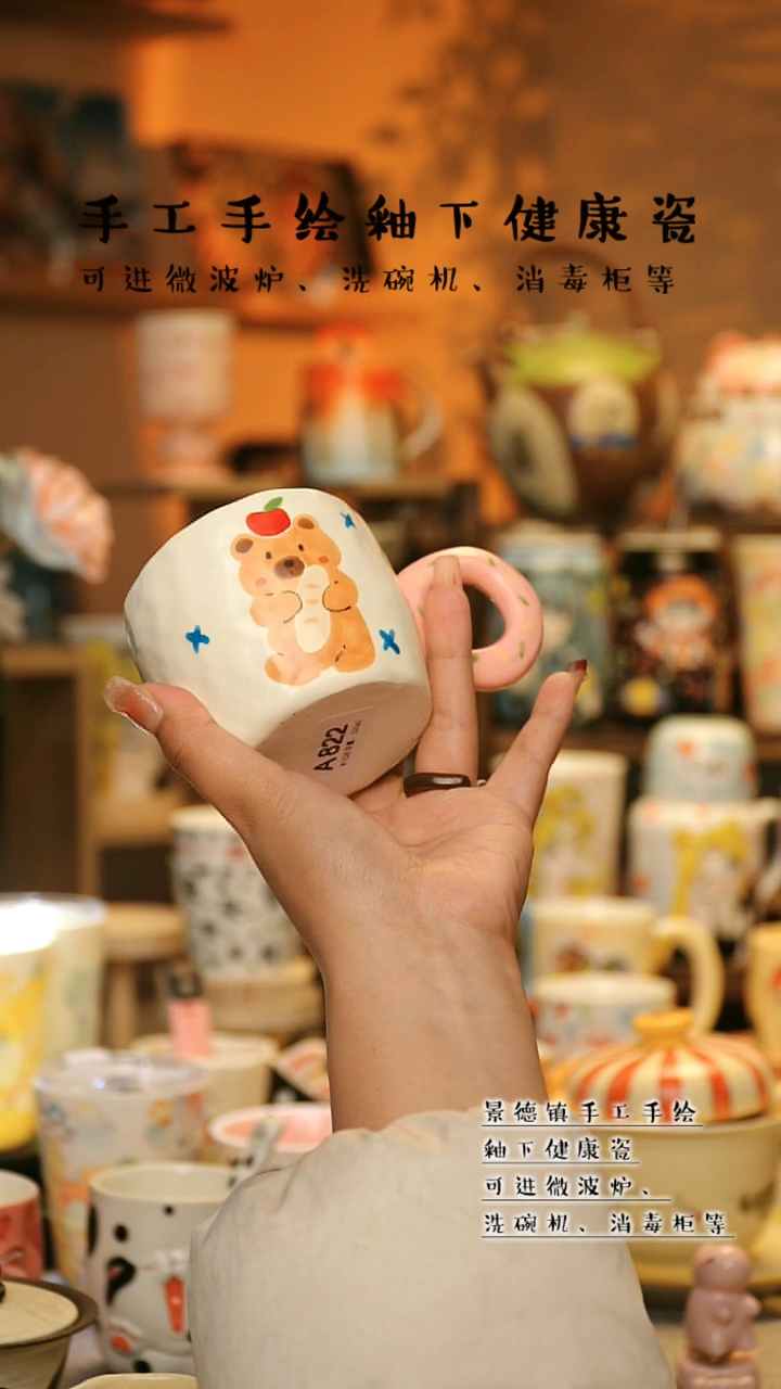 【闪购商品】杯景德镇高温釉下彩陶瓷&A822