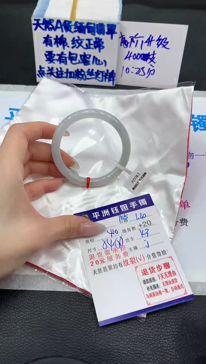 【闪购商品】翡翠手镯未镶嵌111111111111