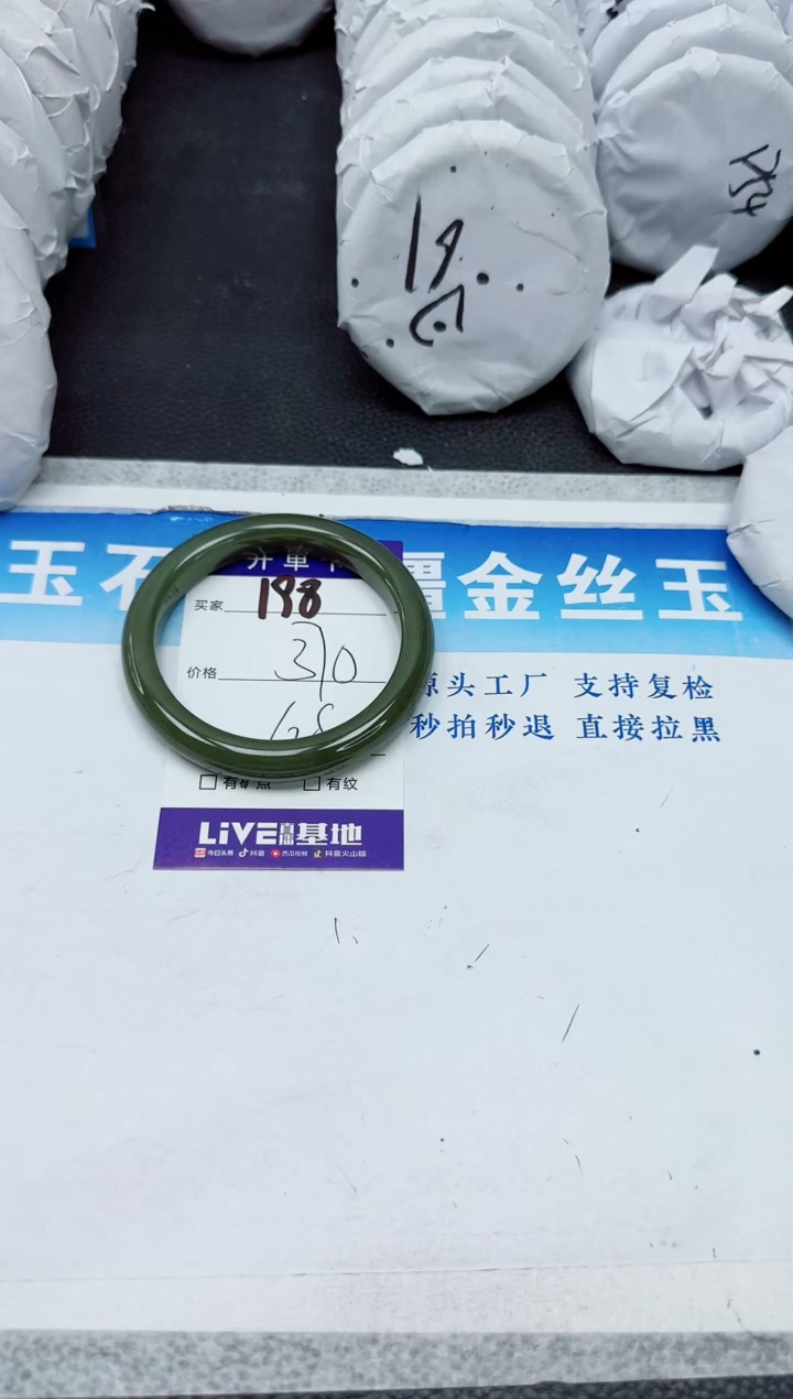 和田玉手镯未镶嵌198-62