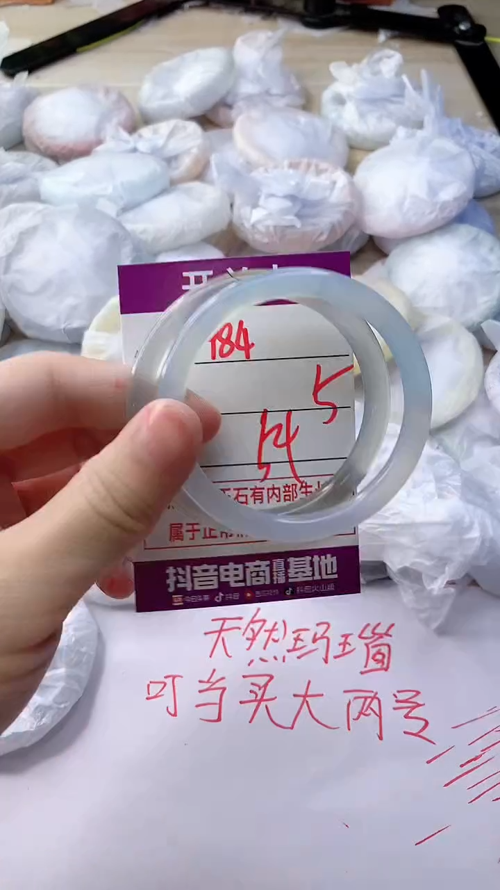 玛瑙/玉髓手镯未镶嵌984