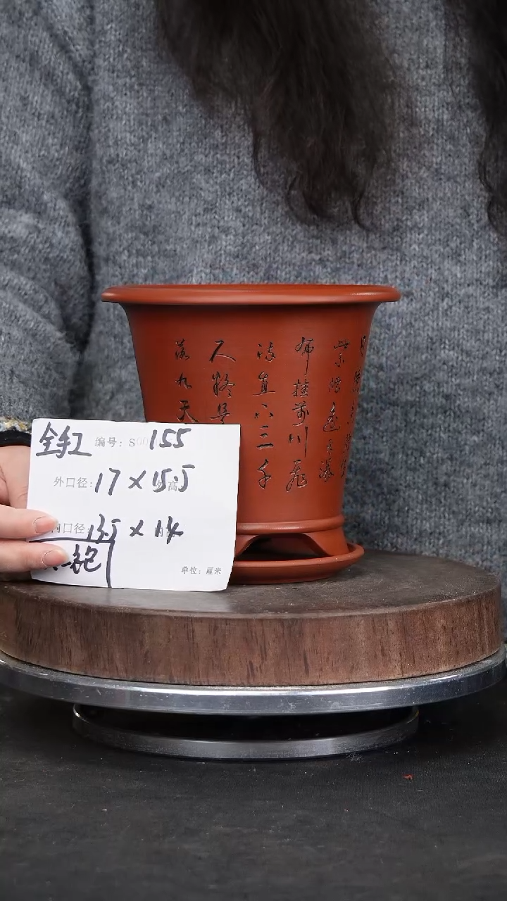 【闪购商品】紫砂花盆155+z紫砂花盆