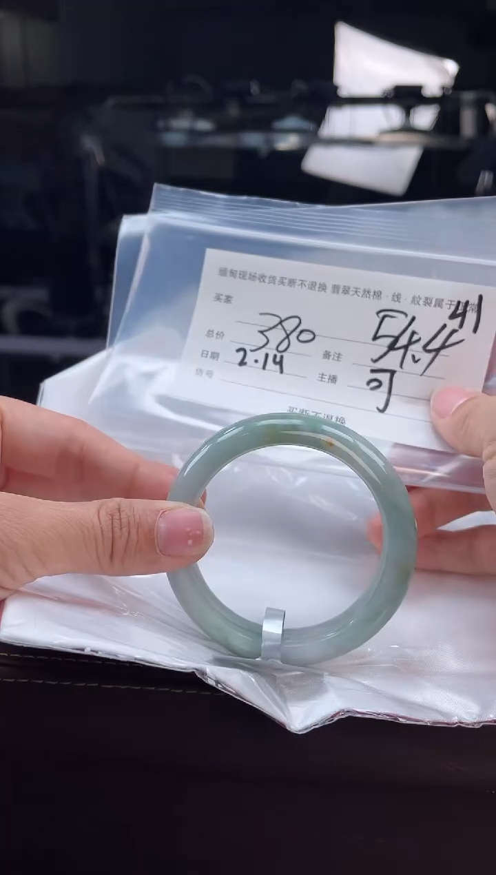 【闪购商品】定制翡翠手镯未镶嵌毛货手镯需精细抛光/54.4