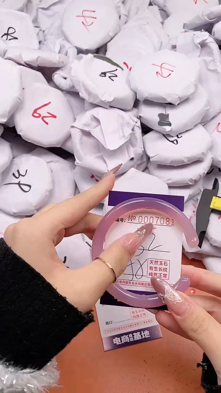 【闪购商品】玛瑙/玉髓手镯未镶嵌7081