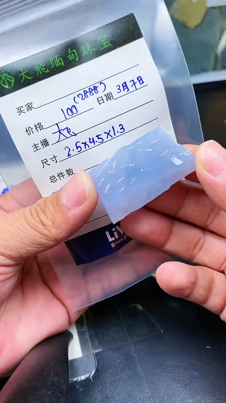 【闪购商品】定制翡翠未镶嵌定制翡翠多样性发货不退不换