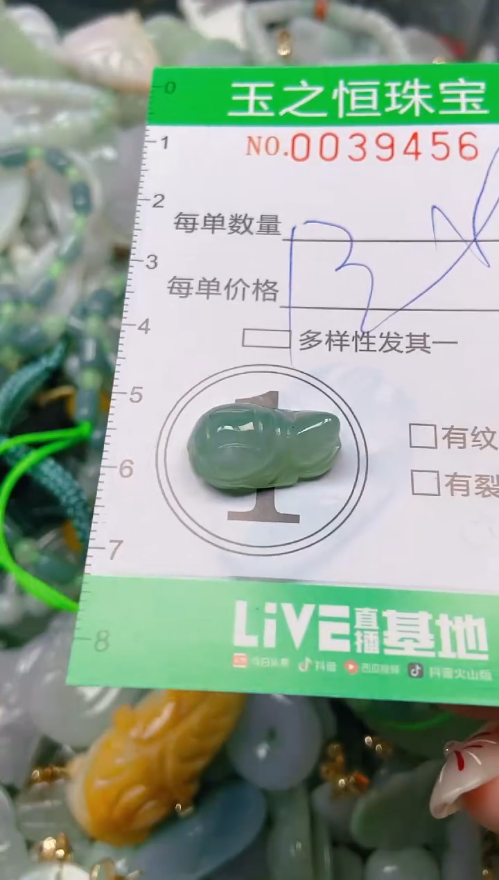 【闪购商品】翡翠颈饰未镶嵌闪购0039456