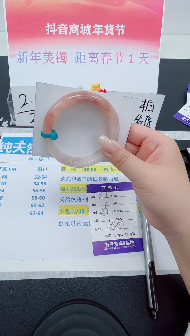 【闪购商品】石英质玉手镯未镶嵌编号：217--56圈 桃花酿