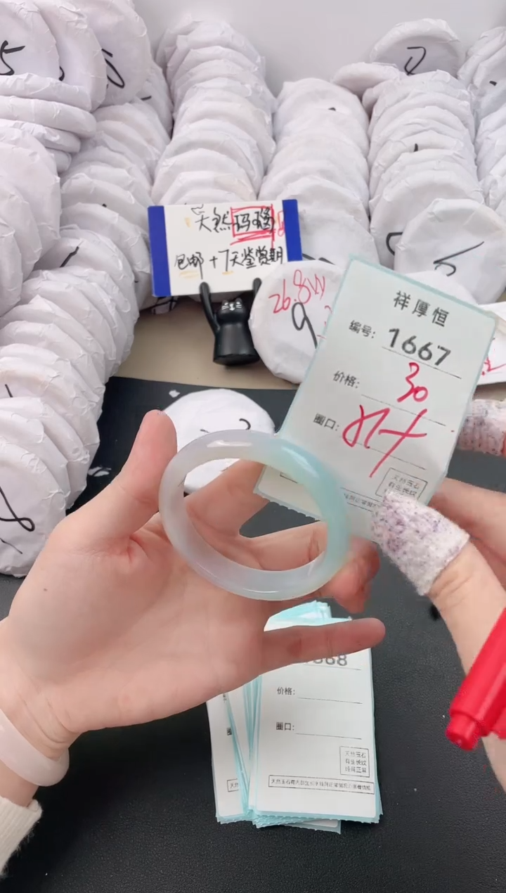 【闪购商品】玛瑙/玉髓手镯未镶嵌1667