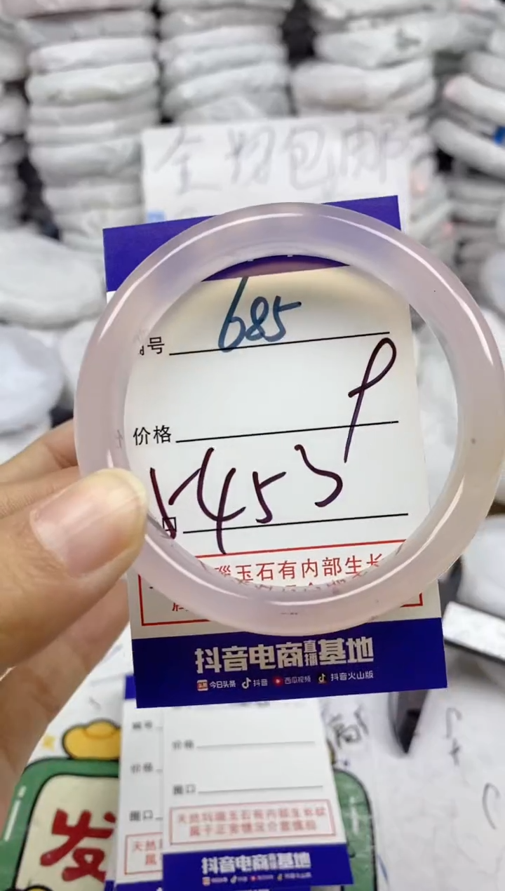 手镯玛瑙/玉髓未镶嵌685