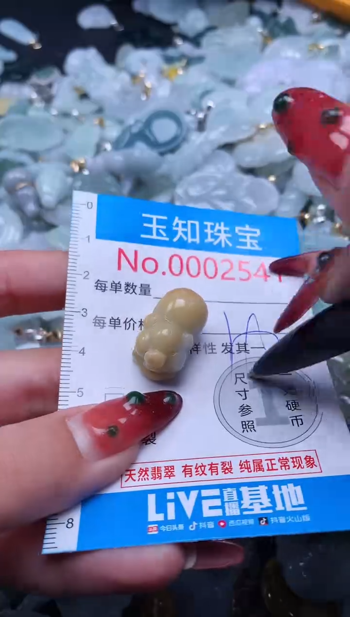 【闪购商品】翡翠吊坠(不含链)未镶嵌2541