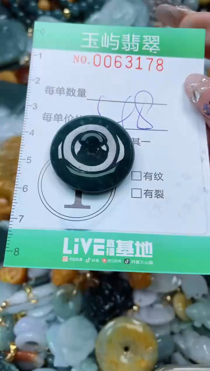 【闪购商品】翡翠颈饰未镶嵌闪购0063178