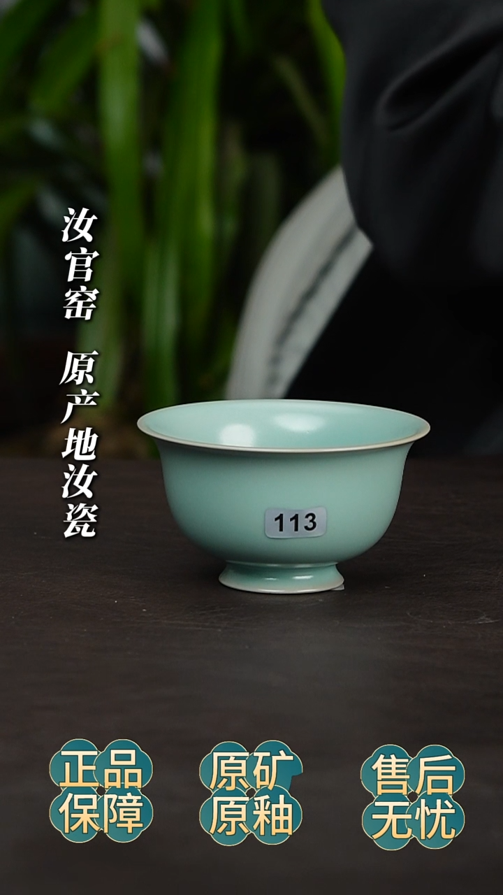 瓷片压手杯无纹不开片