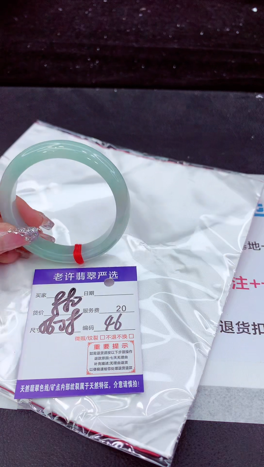 翡翠手镯未镶嵌1