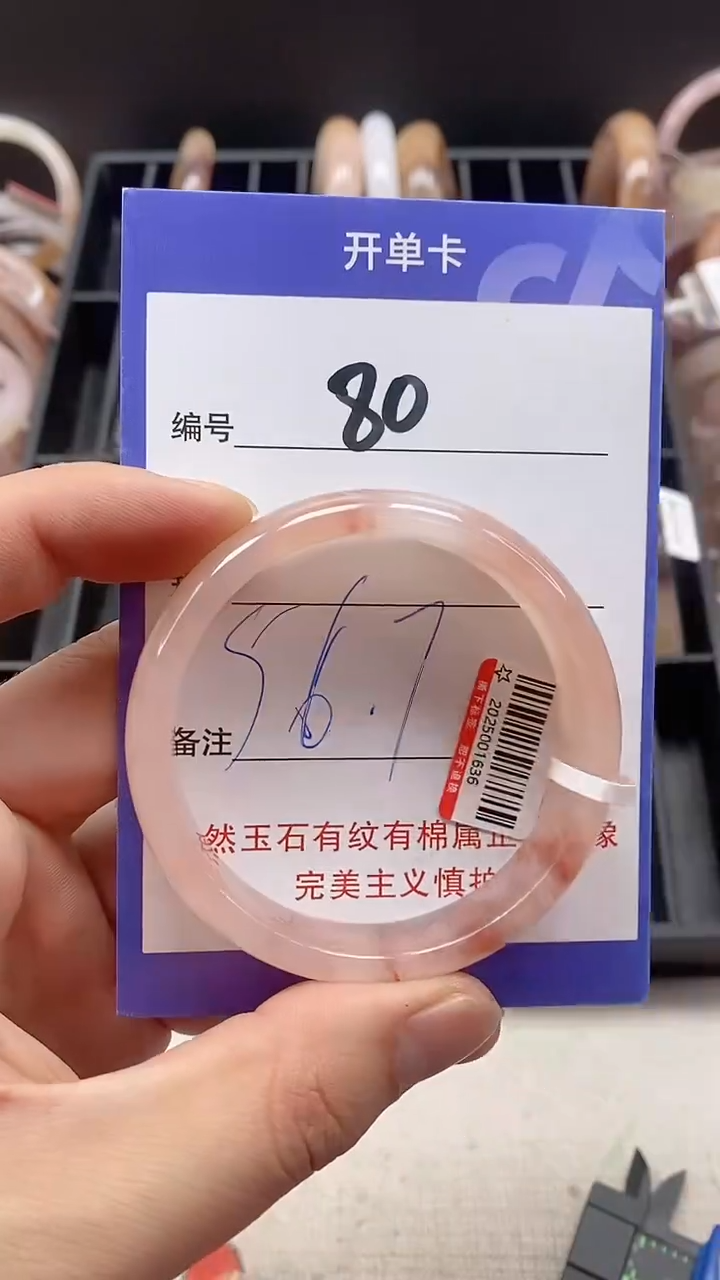 【闪购商品】石英质玉手镯未镶嵌80