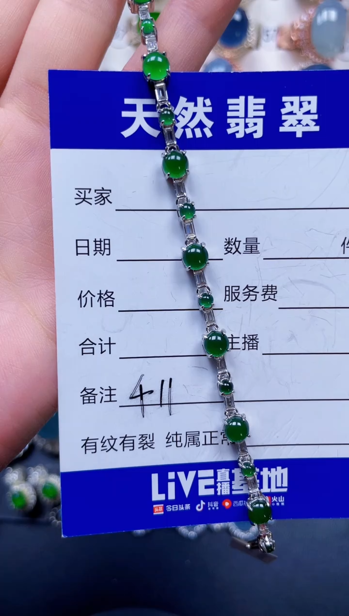 银S925镶嵌手链翡翠411