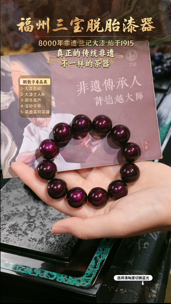 兰记手工漆器-一物一拍 以商品图片为主