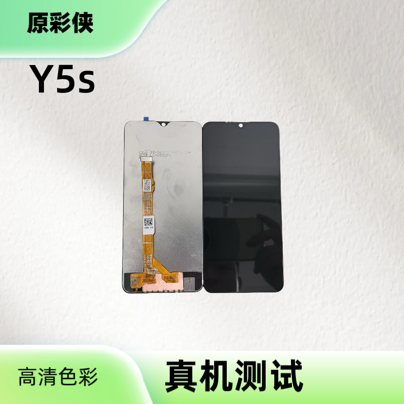 适用于Y5S/Z5I/U3屏幕总成内外屏手机屏幕玻璃显示屏盖板触摸屏