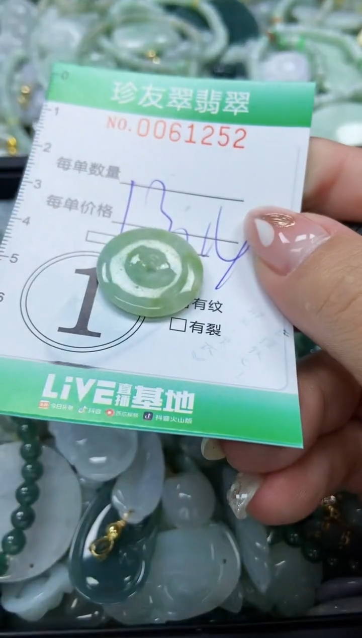 【闪购商品】翡翠颈饰未镶嵌闪购0061252