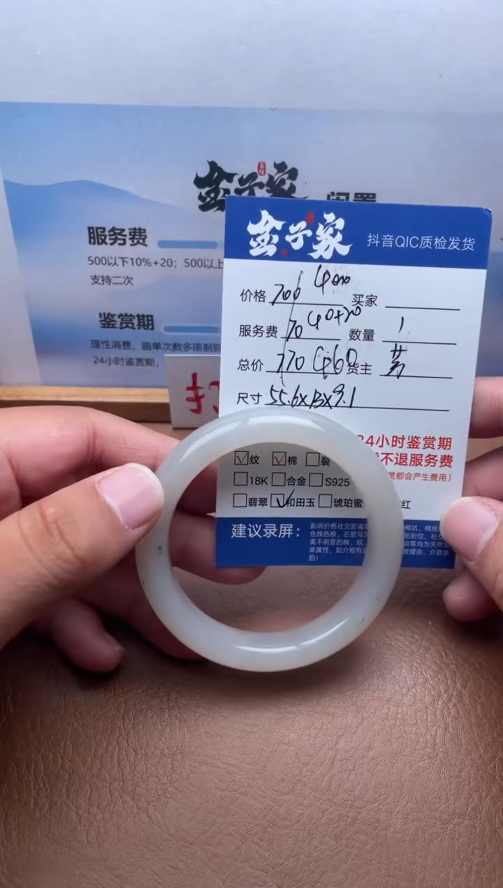 未镶嵌手镯和田玉539261618