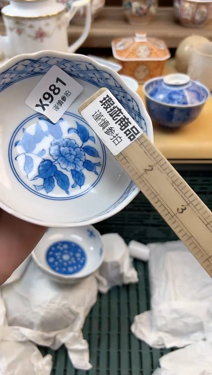 瓷片遠**城        981