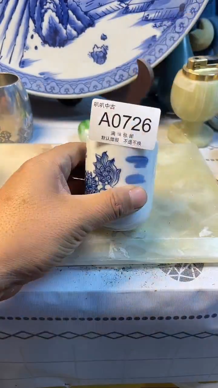 瓷片纵**人中古回流默认微瑕0726