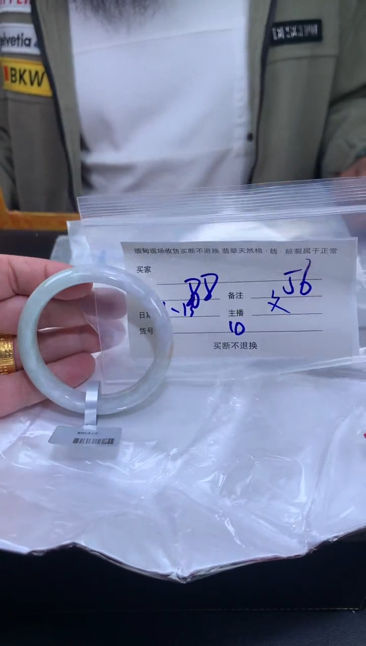 【闪购商品】定制翡翠未镶嵌毛货手镯需精细抛光/56