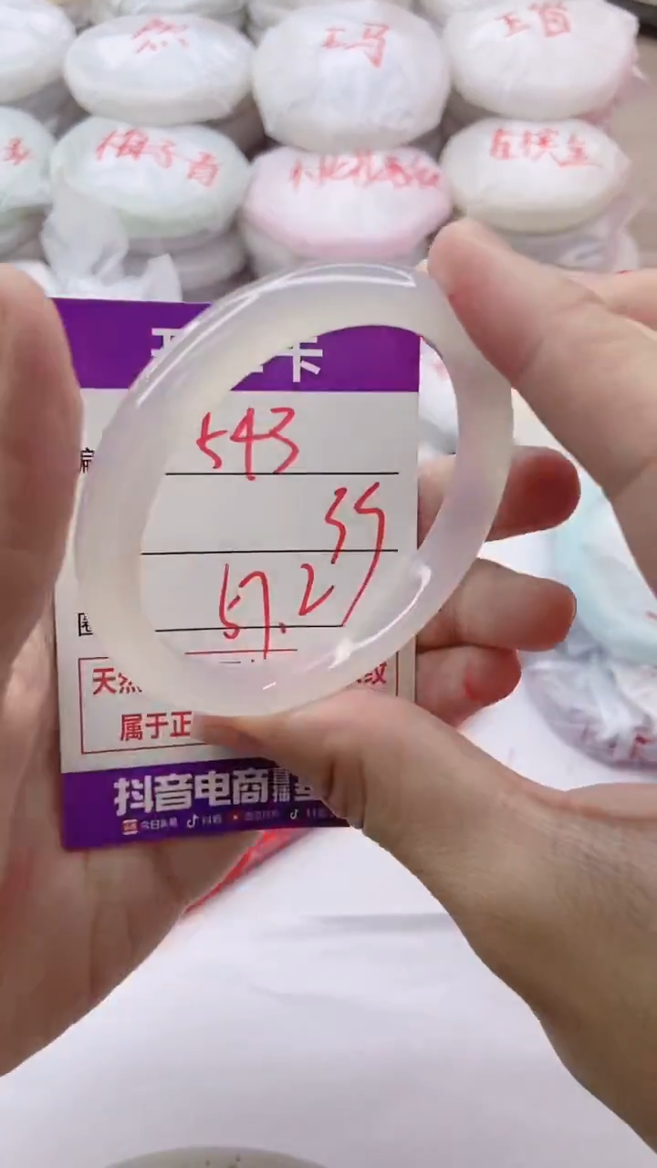 手镯玛瑙/玉髓未镶嵌543