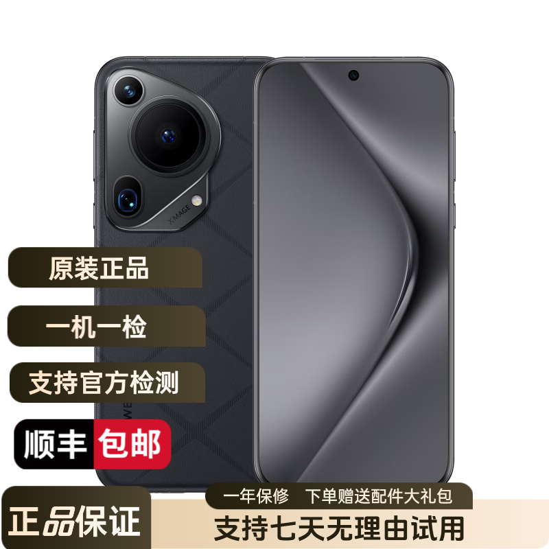 99新 Huawei/华为 Pura70Ultra超聚光伸缩摄像头高颜值备用手机