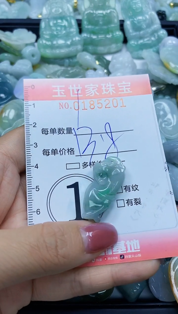 【闪购商品】翡翠颈饰未镶嵌闪购0185201