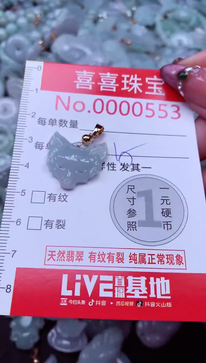 吊坠(不含链)未镶嵌翡翠553