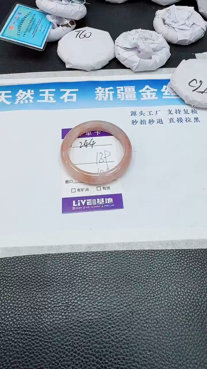 【闪购商品】石英质玉手镯未镶嵌244