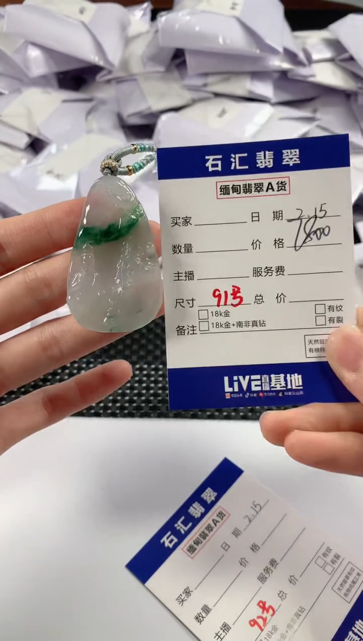 【闪购商品】翡翠颈饰未镶嵌11111111