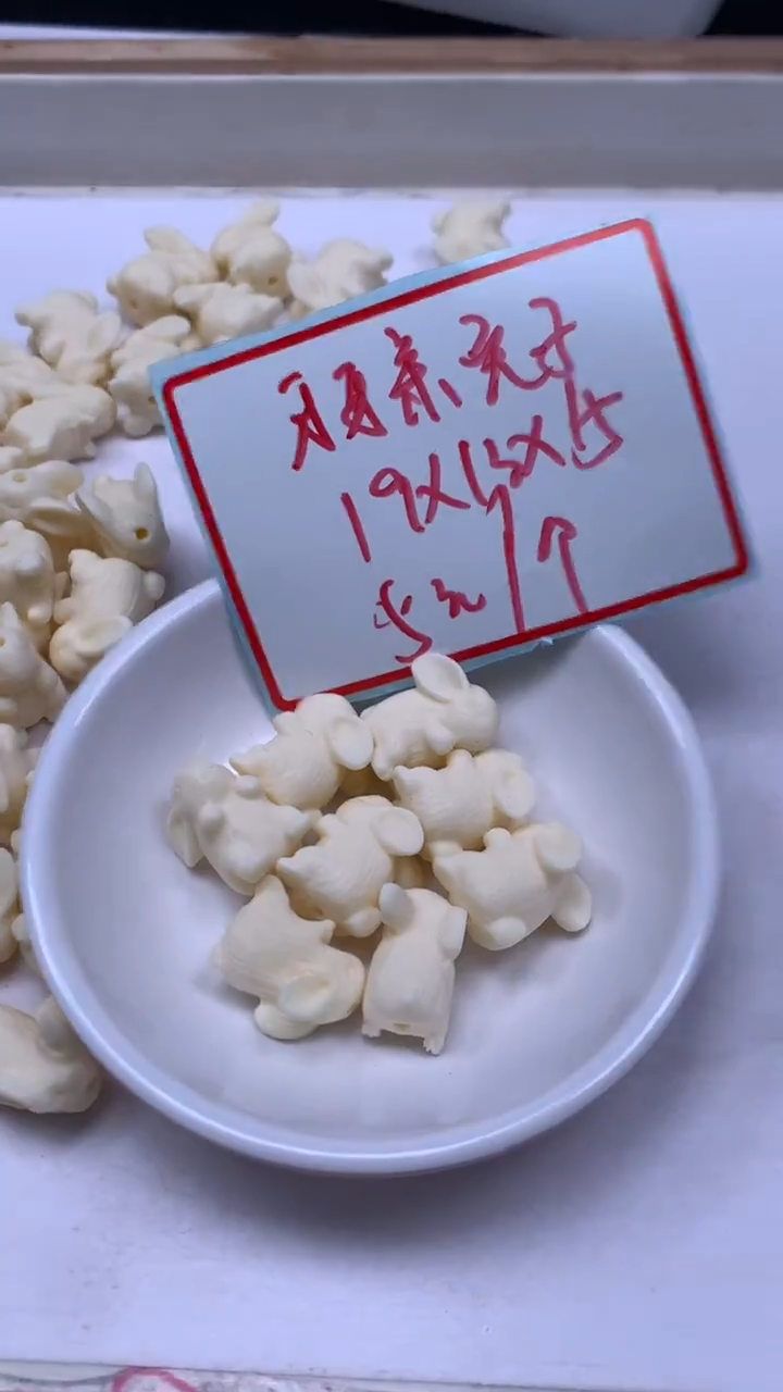 菩提散珠A2014 牙牙 果 站兔19*13*15mm 1个5元