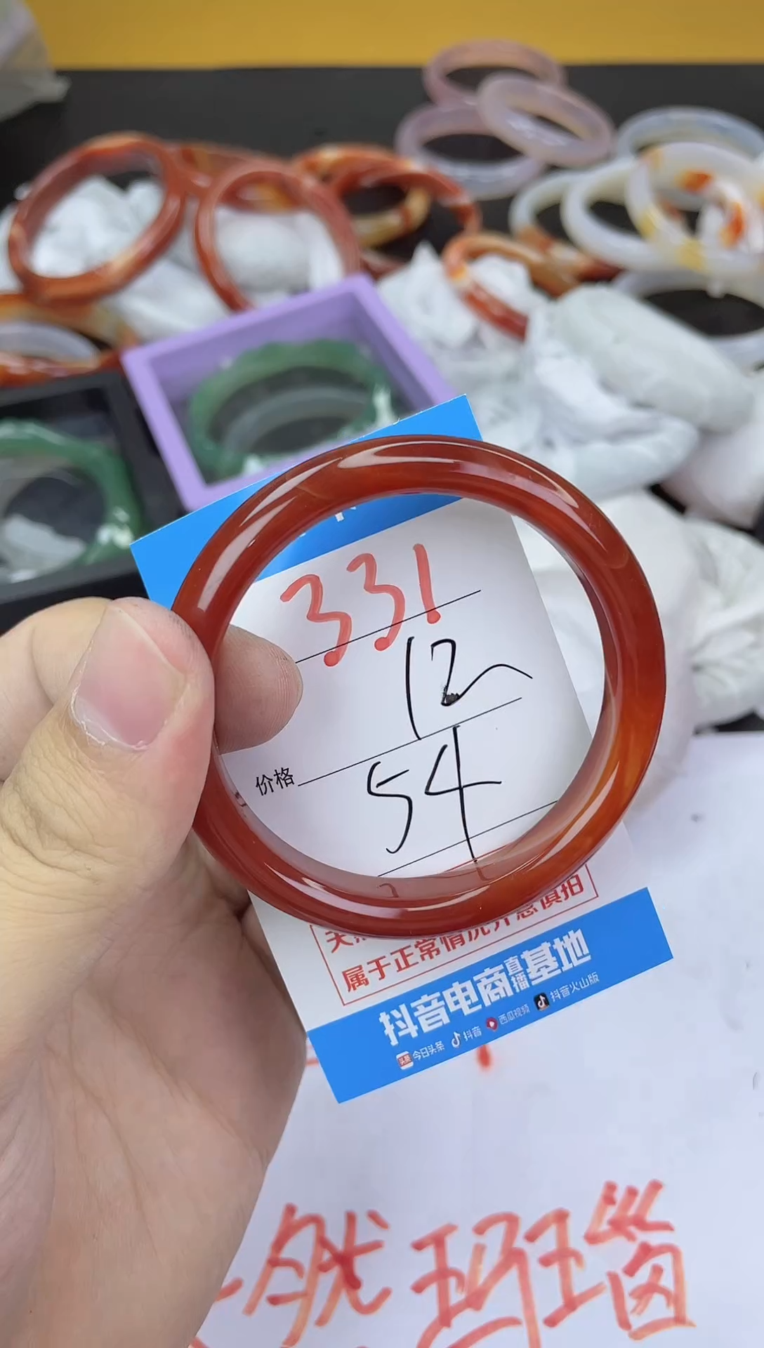 手镯玛瑙/玉髓未镶嵌331