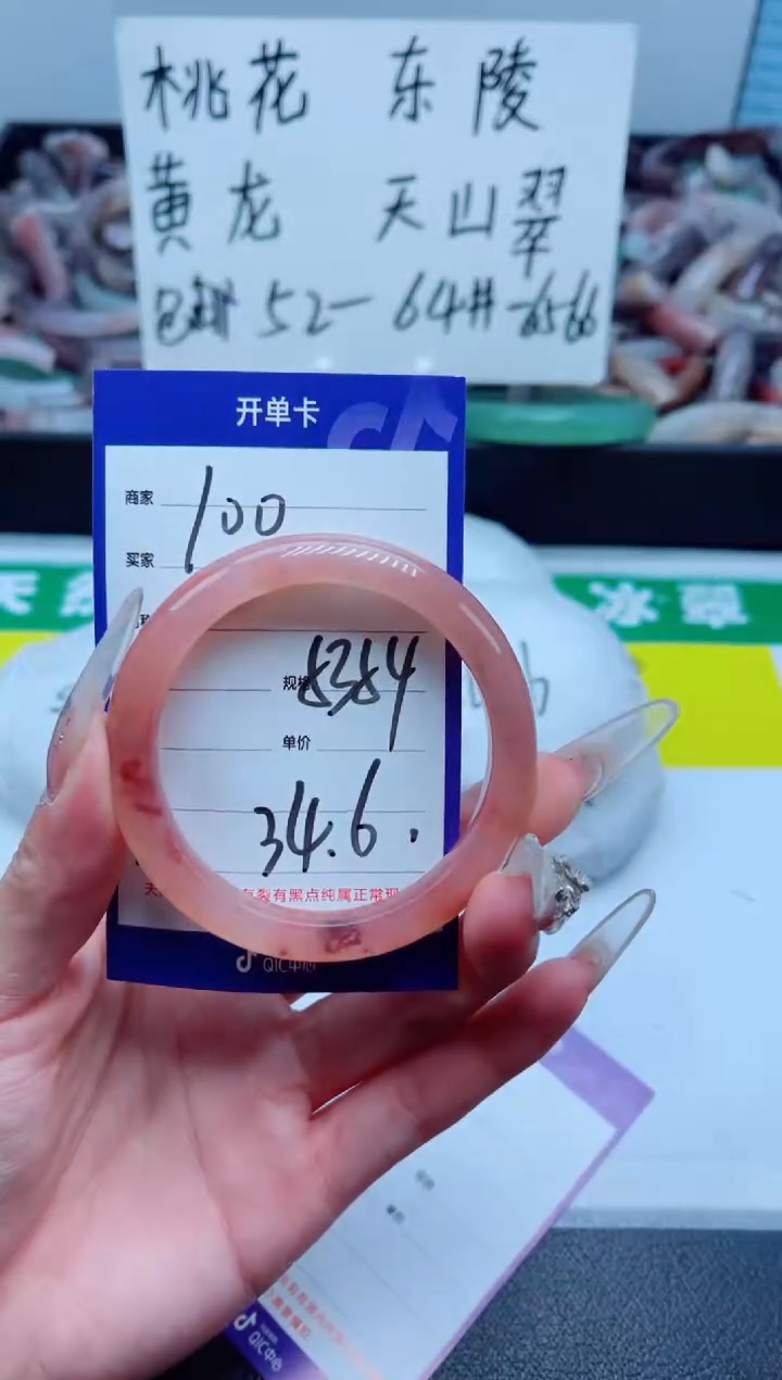 石英质玉手镯未镶嵌100-53