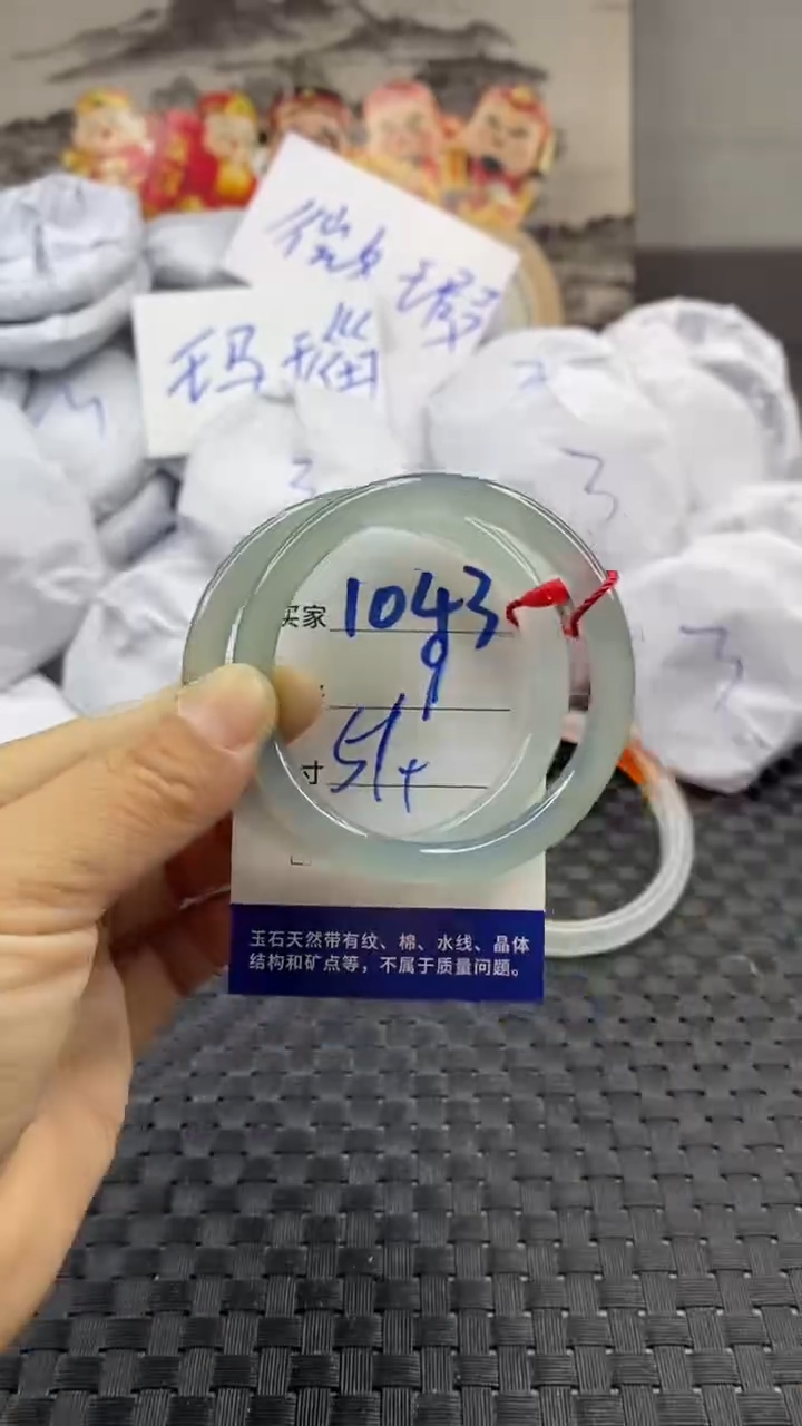 玛瑙/玉髓手镯未镶嵌1043