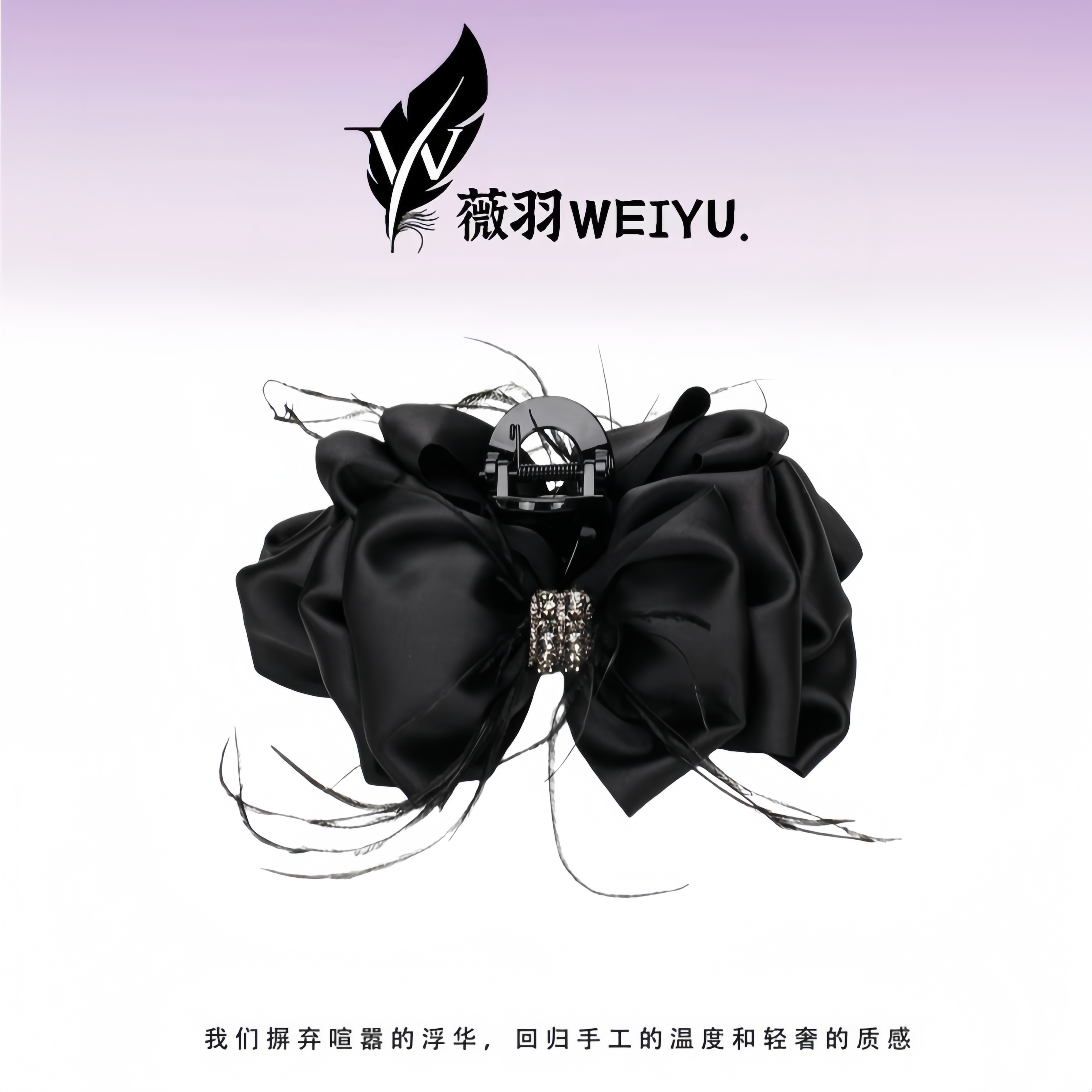 【胧纱羽夜】缎面镶钻大蝴蝶结羽毛抓夹13cm发饰头饰