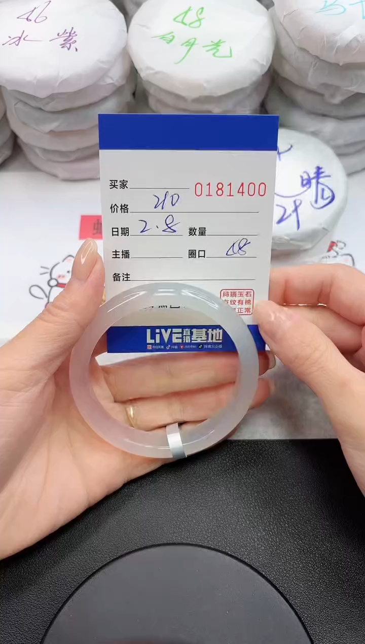 【闪购商品】玛瑙/玉髓手镯未镶嵌1400