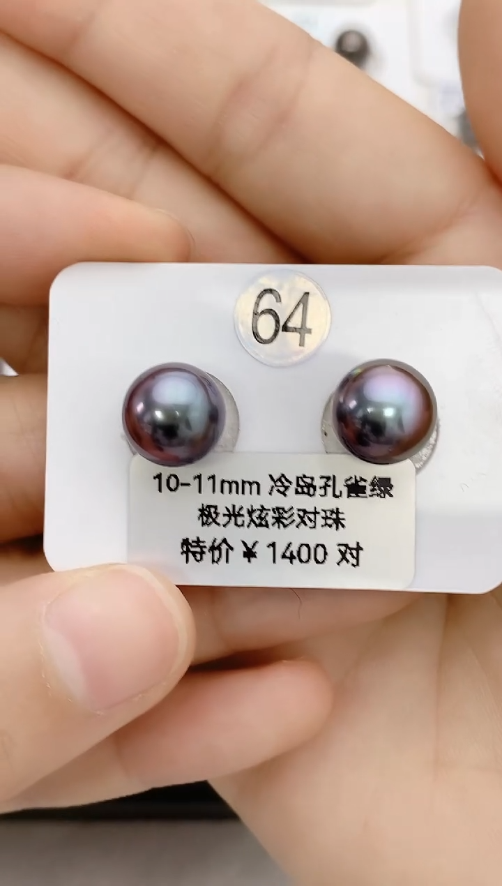 【闪购商品】海水珍珠裸珠未镶嵌10-11大溪地64号