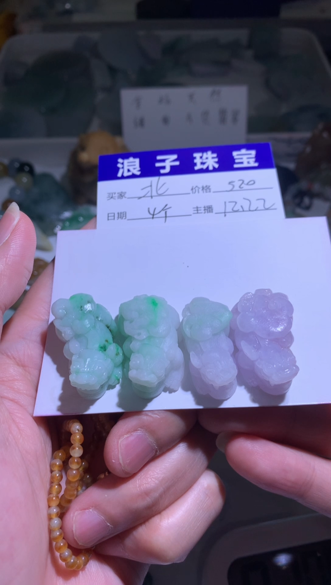 未镶嵌定制翡翠北*520