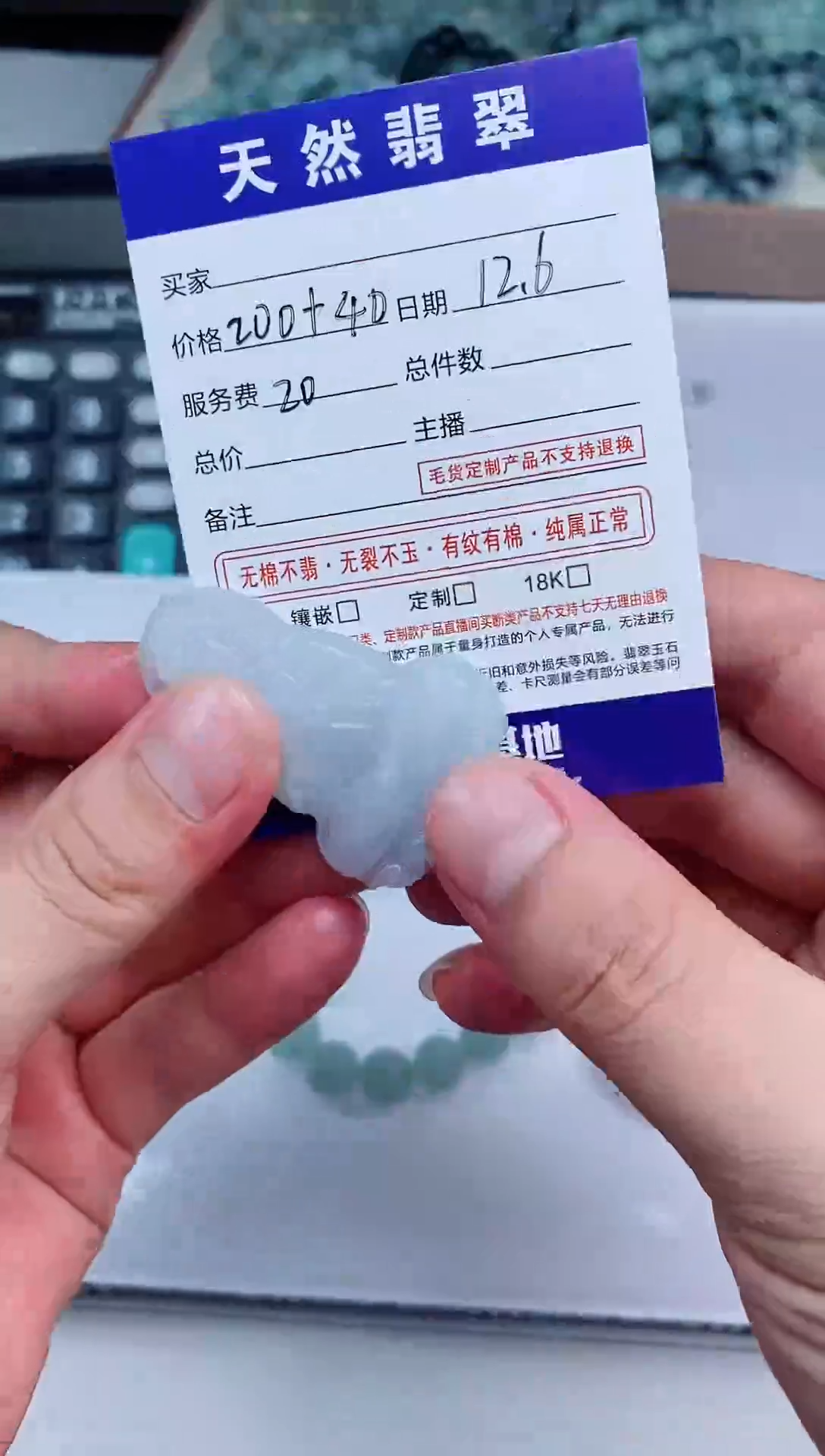 未镶嵌定制翡翠天然A货翡翠