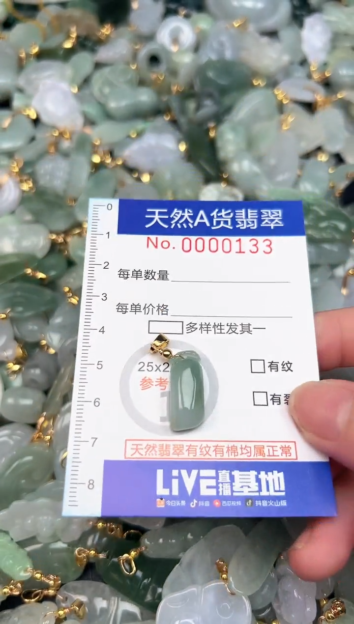 翡翠未镶嵌颈饰翡翠天然A货